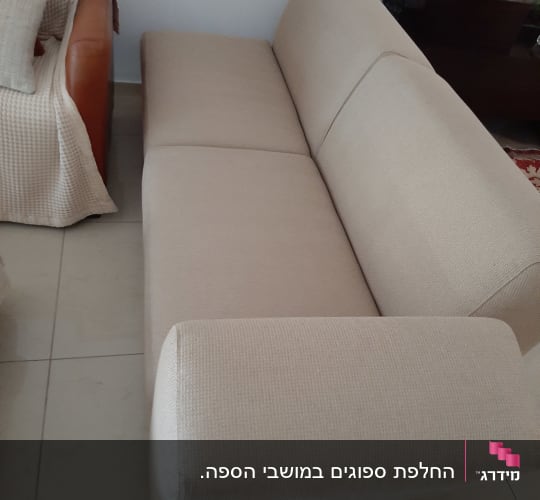 ספה מרופדת בבד בז